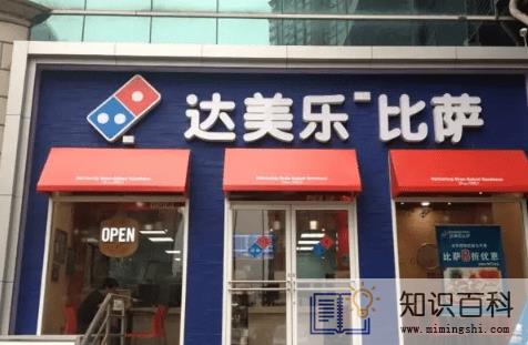 达美乐中国哪些城市有2