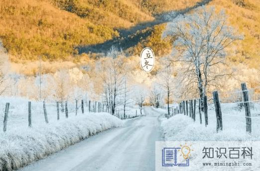 立冬是冬至吗1