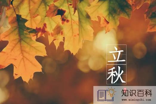 2022广东立秋后多久才凉快2