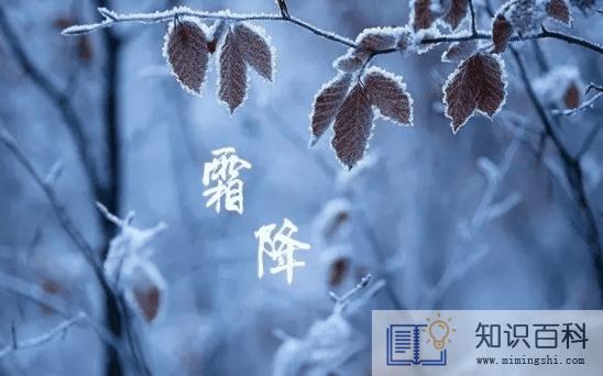 2022年霜降日子好不好 2