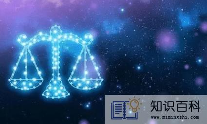 天秤座男生性格是渣男吗1