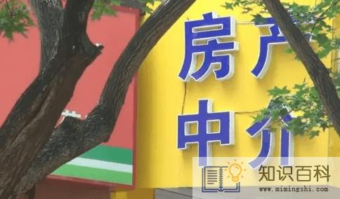 中介费是每个月都要交吗3