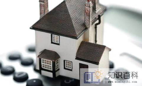 名下有房子算二套付四成么3