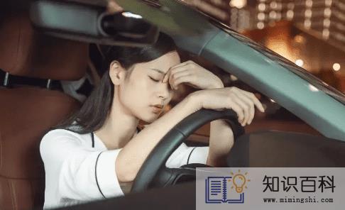 疲劳驾驶记录几天就没有了1
