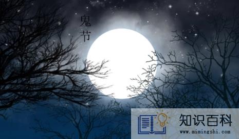 2022年鬼节的起始时间是什么时候3