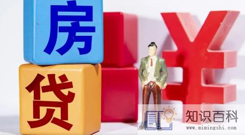 房贷加点是银行随意加吗2