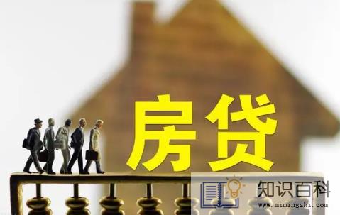 房贷加点是银行随意加吗3