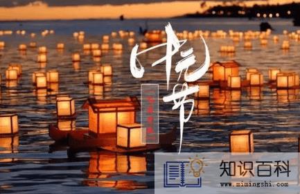 2022中元节能不能出去旅游3