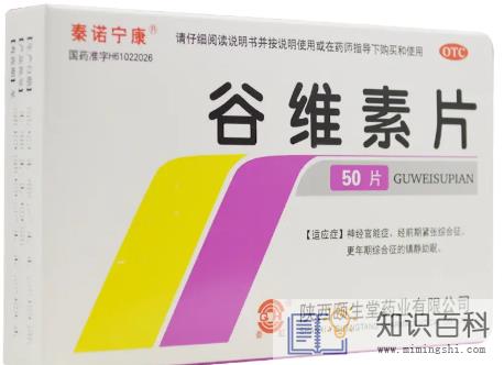 谷维素为什么年轻人不建议吃3