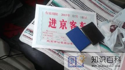 2022中秋节去北京用办进京证吗2