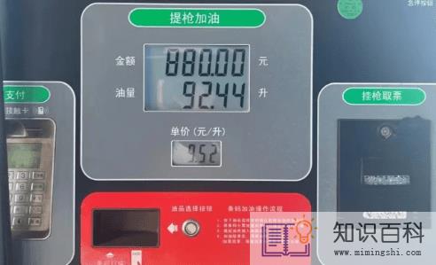 加了50块钱油为什么续航没变3