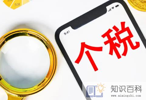年度个税汇算清缴必须要做吗3