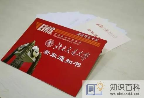高考生录取通知书上怎么能看出来是统招生1