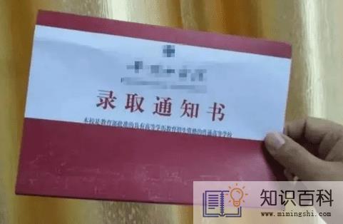 高考生录取通知书上怎么能看出来是统招生2