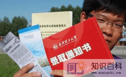 高考生录取通知书上怎么能看出来是统招生3