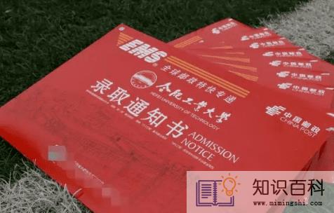 高考录取通知书用什么快递2