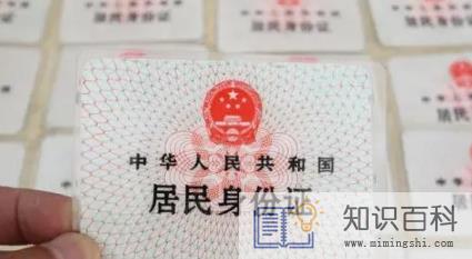 身份证到期可以异地办理吗3