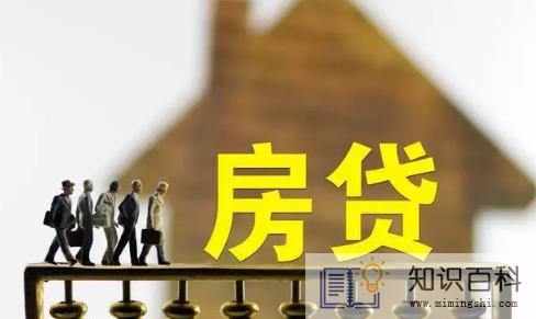 为什么很多人选择15年还房贷2
