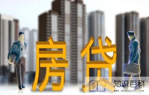 为什么很多人选择15年还房贷3