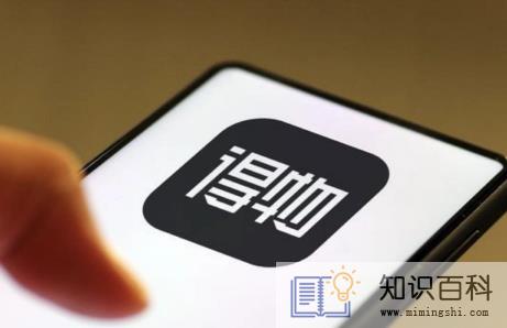 得物可以退货吗1