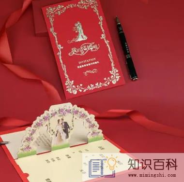 结婚请帖时间一般写几点 3