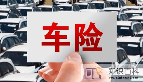 车险过期了三个月还能续交吗3