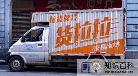 货拉拉叫车怎么叫1