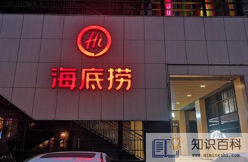 海底捞大学生优惠毕业多久不能用了1