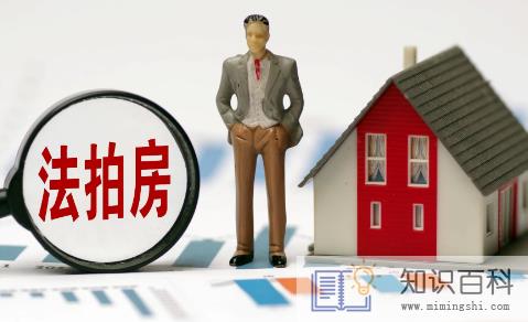 购买法拍房可以提取公积金吗1
