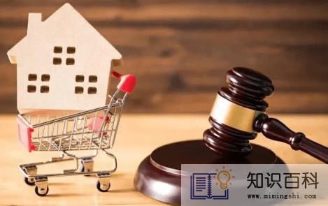断供的房子开发商收回还是拍卖2
