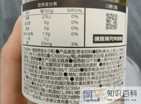 一整根熬夜水喝了之后不能吃什么3