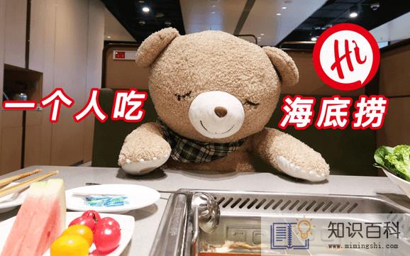 海底捞学生证打折是一个人还是一桌2