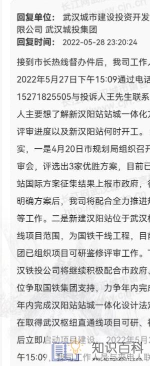 汉阳高铁站在哪里3