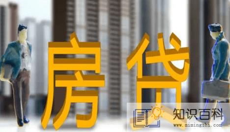 2022年个人首套住房贷款利率多少3