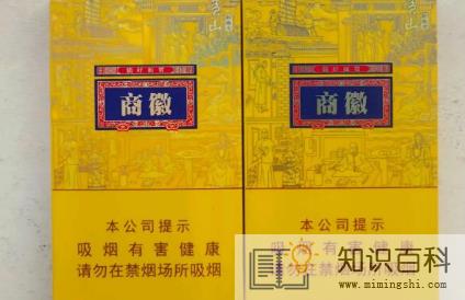 徽商香烟多少钱一包3
