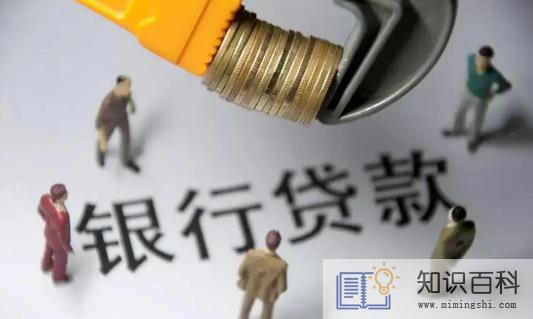 2022年银行贷款利率是多少1