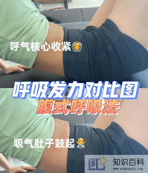 核心收紧如何正常呼吸3