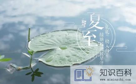 夏至是一年中白天最长的一天吗20221