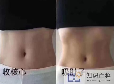 腹部收紧是吸肚子吗2