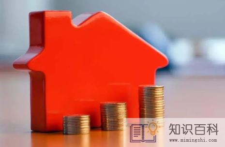 公积金按月对冲剩余部分可以提取吗3