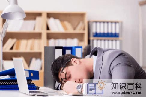 午休不一定非要睡着什么意思2