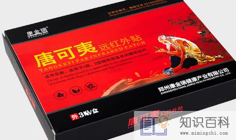化糖贴有效果吗2