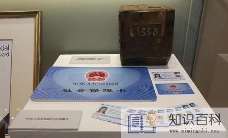 医保卡和社保卡是同一张卡吗3