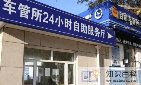 车管所的黄牛靠谱吗1
