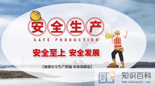2022年6月是全国第几个安全生产月1