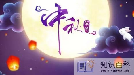 2022中秋节休息几天几号上班2