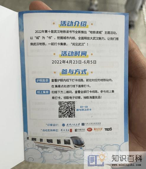 武汉地铁集章哪些站台有3