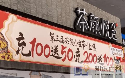 2022茶颜悦色充值活动线上可以吗1