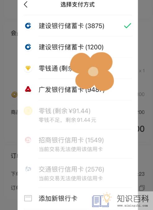 2022茶颜悦色充值活动信用卡支付不了2