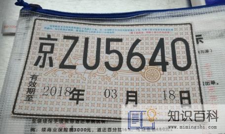 为什么临时牌闯红灯很少扣分1